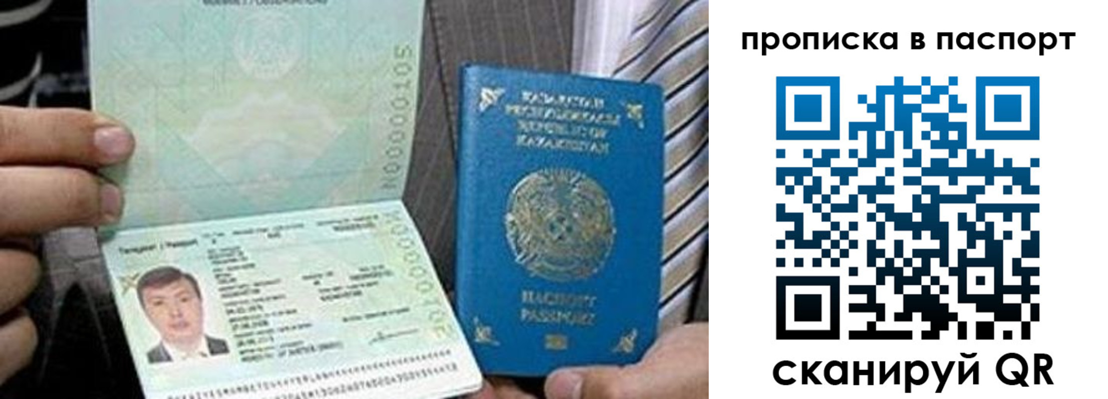 временная регистрация купить в Альметьевске
