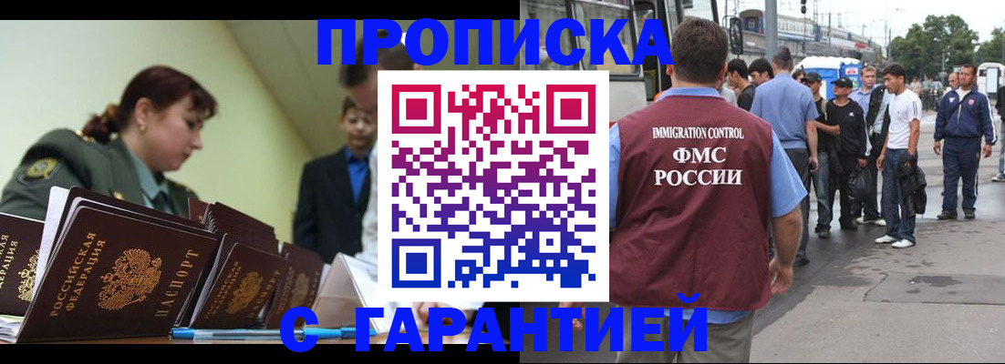 прописка для военкомата в Альметьевске