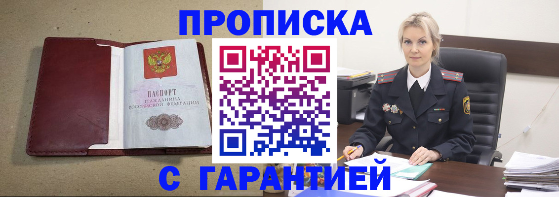 временная регистрация 2025 в Альметьевске