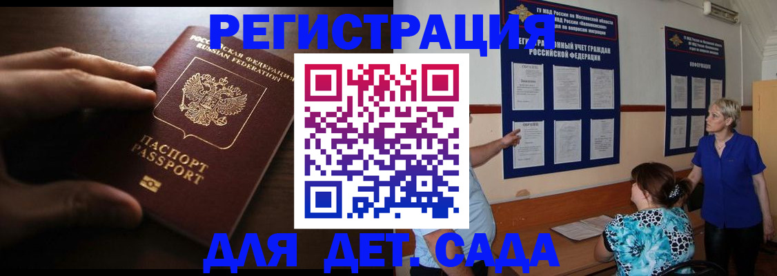 прописка гарантия в Альметьевске