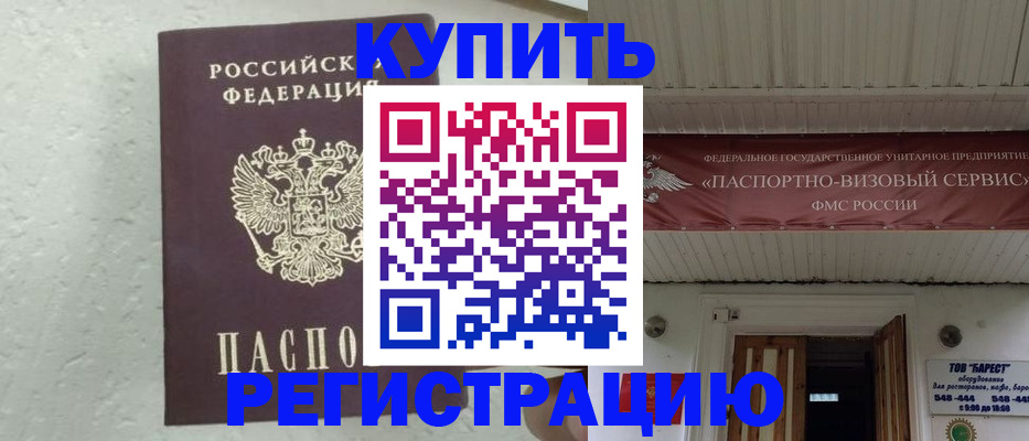 временная регистрация гарантия в Альметьевске