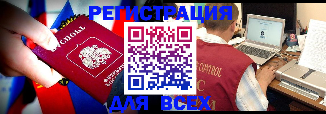 временная регистрация поиск в Альметьевске