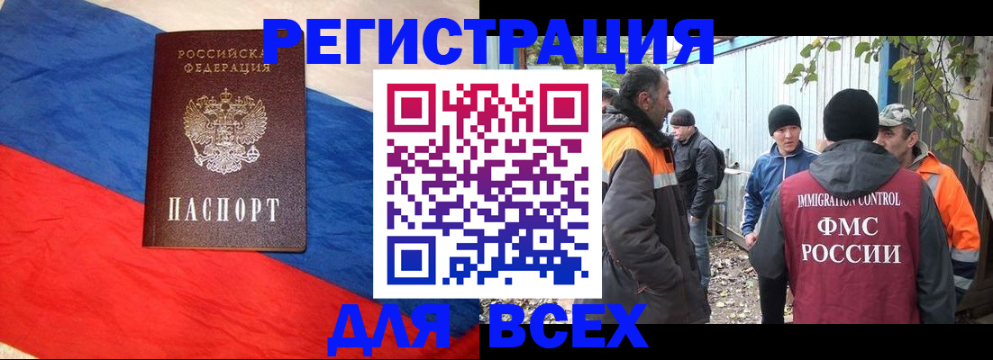 миграционный учет в Альметьевске